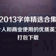 word文档电脑免费版下载